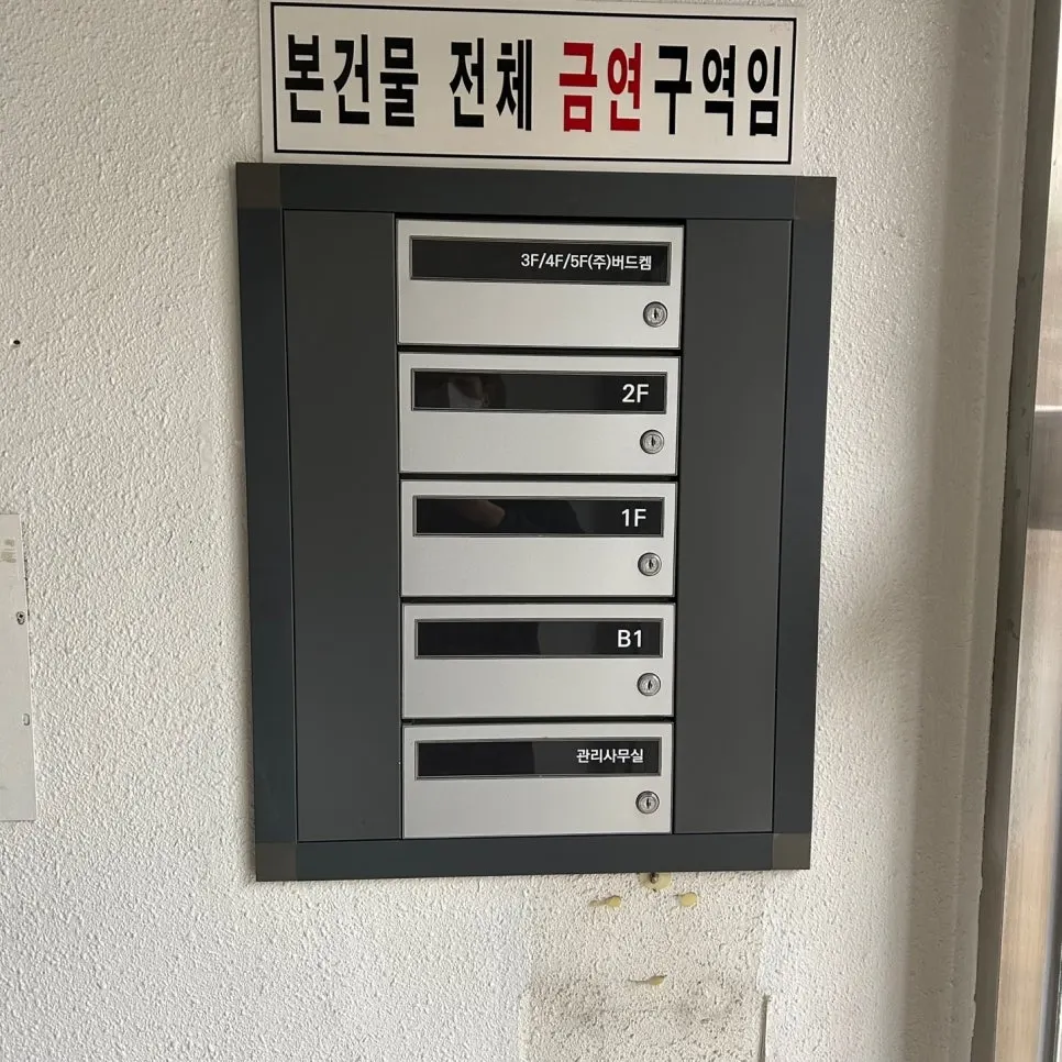 아파트우편함 시공 후 사진 - 상가 건물 우편함 교체