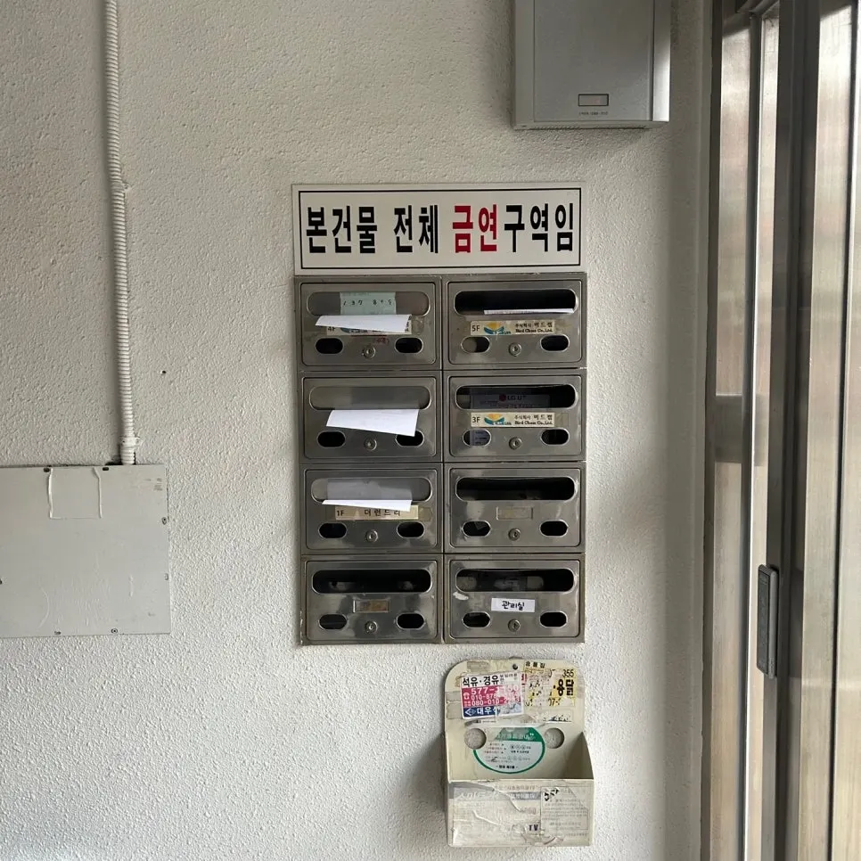 아파트우편함 시공 전 사진 - 상가 건물 우편함 교체