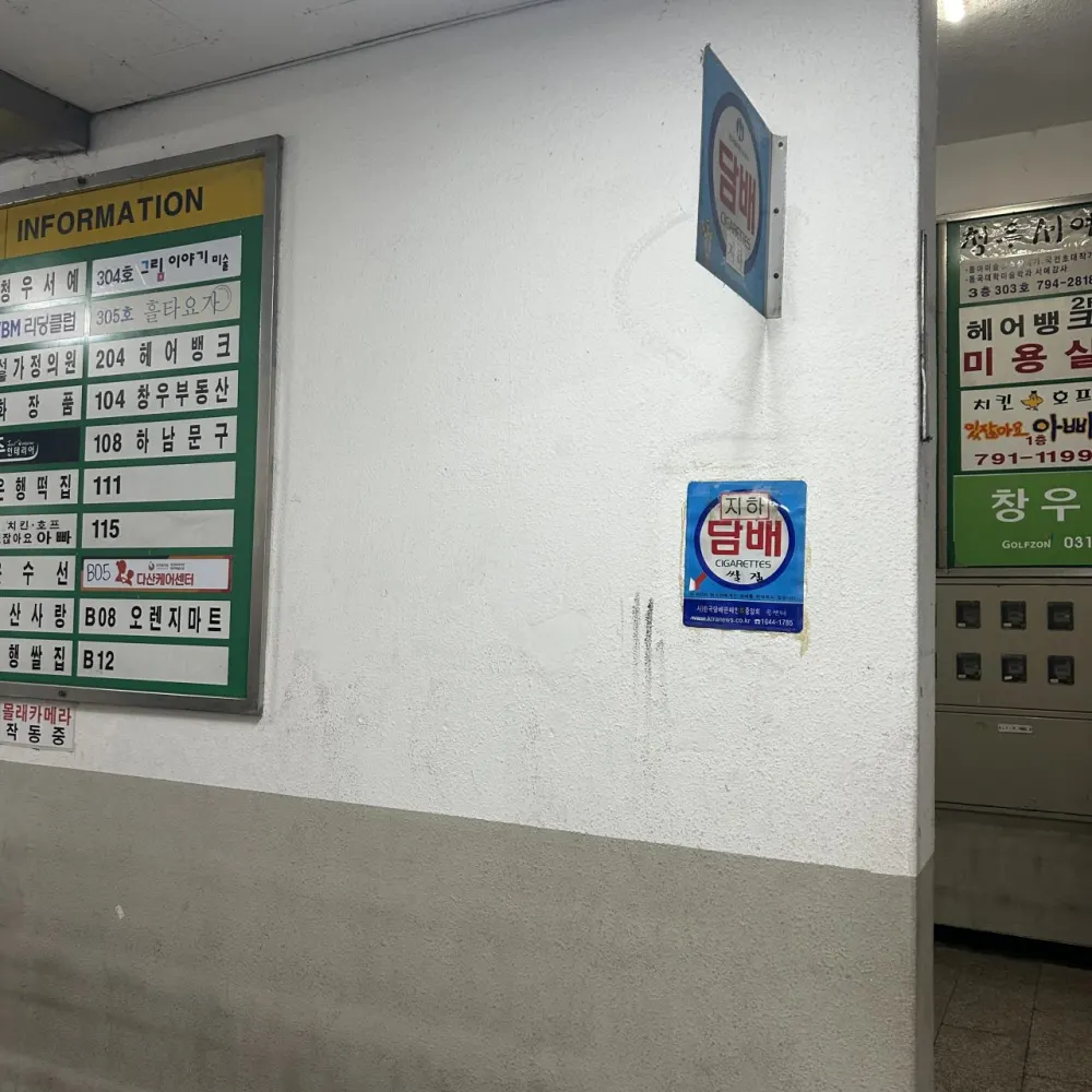 우편함제작 시공 전 사진 - 대형 우편함 신규 설치